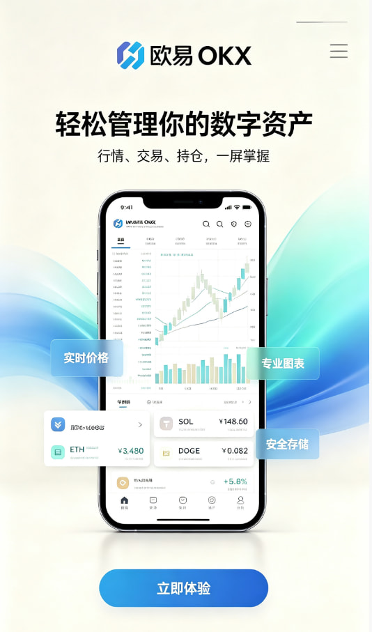 欧交易所app官网安卓新手入门指南